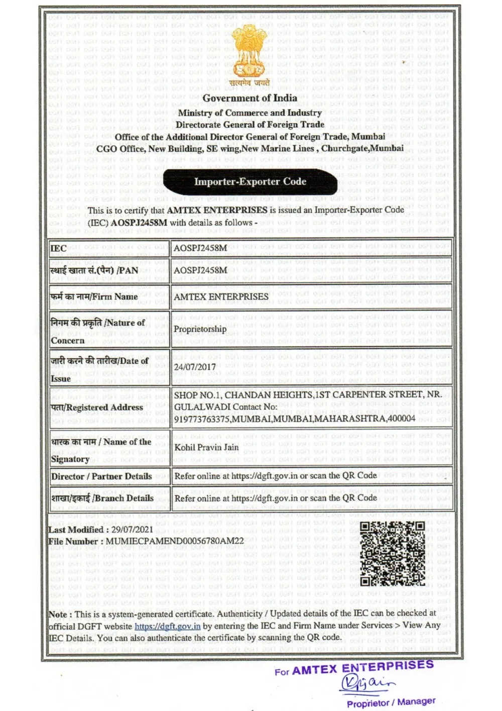 amtex certificate
